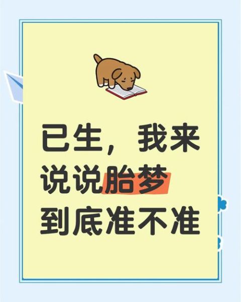 孕妇梦到鲫鱼是男是女_胎梦解析