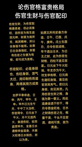 伤官走财运会发财吗_伤官遇财流年怎么化解