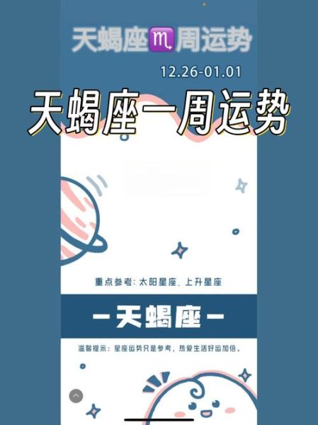 2016天蝎座7月运势_感情事业财运如何