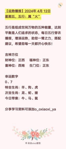 2024年财运如何提升_财运不好怎么转运