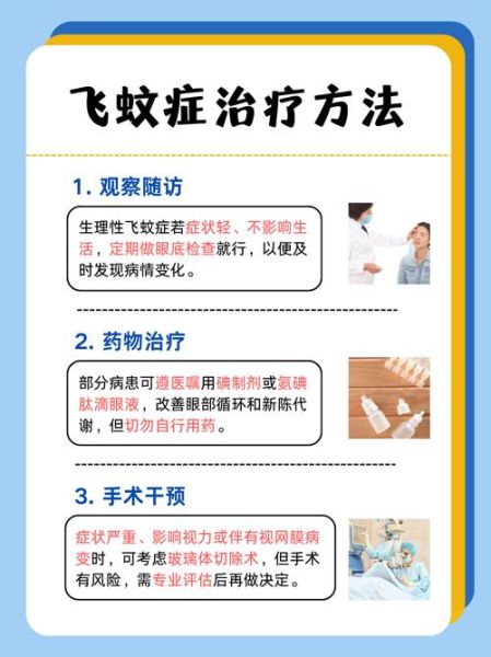 梦到苍蝇蚊子是什么意思_如何化解噩梦困扰