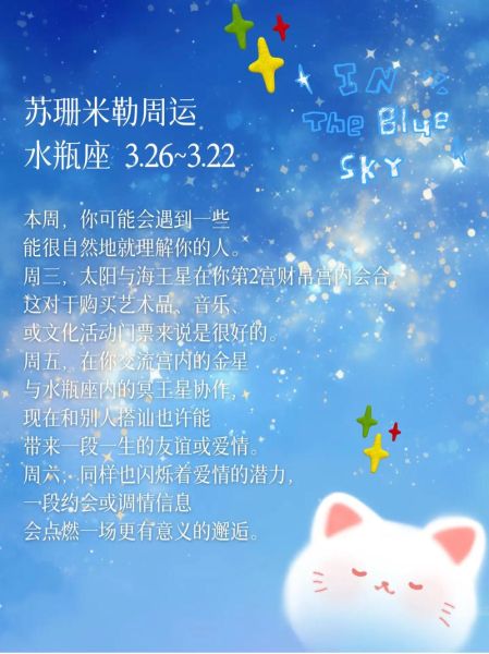 苏珊米勒本周运势_如何转运