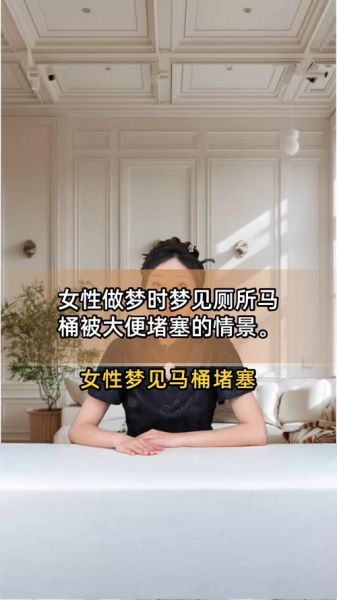 梦到马桶里有屎_是什么意思