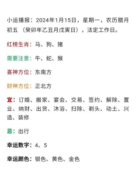 生肖明日运势查询_2025年6月25日十二生肖运势详解