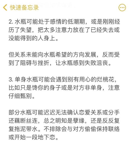 水瓶座八月下旬运势_如何转运