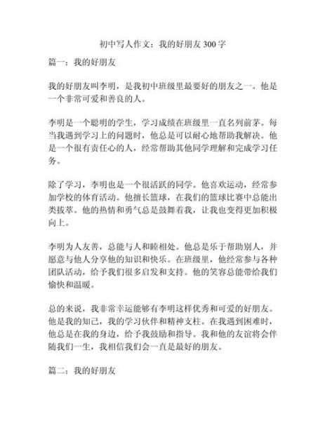 梦到以前的好朋友_意味着什么