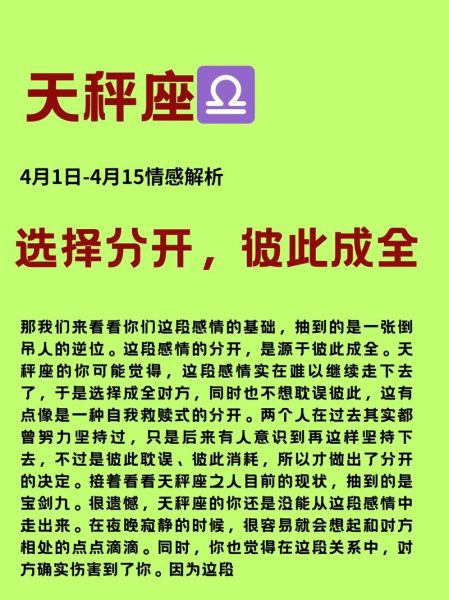 天秤座2019年运势详解_天秤座2019年感情运势如何