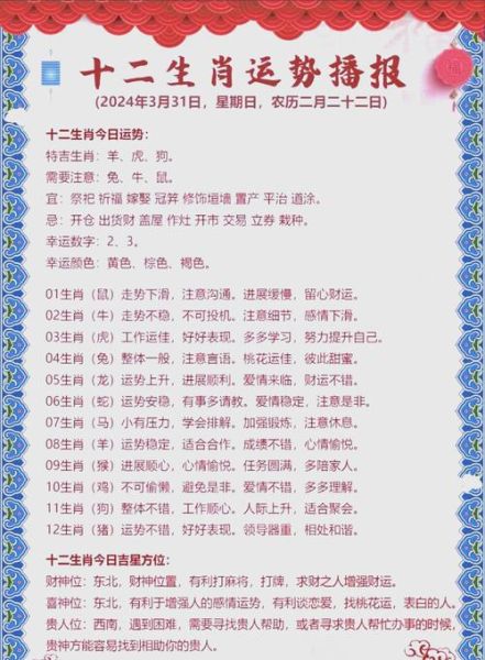 属羊人羊年运势如何_属羊本命年要注意什么
