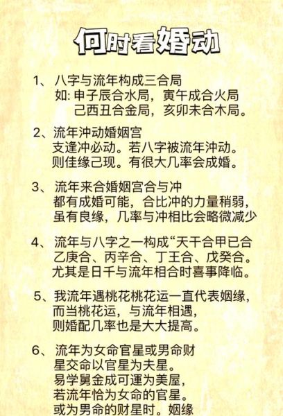 财运和婚姻哪个更重要_如何提升财运改善婚姻