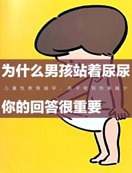 梦到小男孩撒尿是什么意思_如何化解