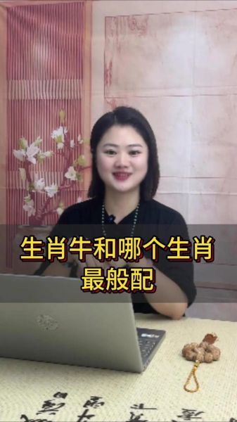 属鼠和属牛相配吗_婚姻运势如何