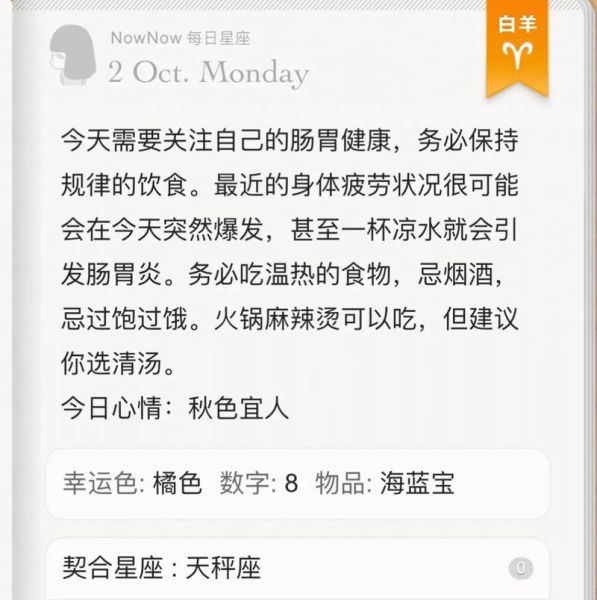 女巫闹闹一周星座运势_本周运势准吗