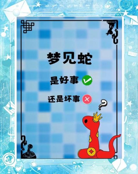 梦到捉蛇是什么意思_梦到捉蛇是吉是凶