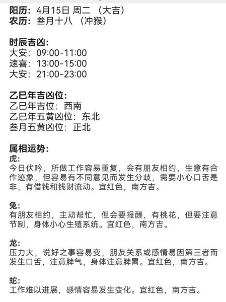 猫石对话下周运势_如何提前布局好运