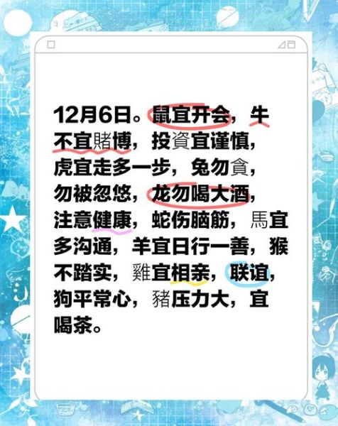 属相炒股真的准吗_2024年生肖投资指南