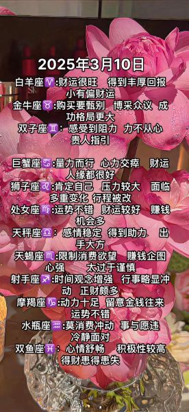 白羊女财运旺的秘诀_如何提升偏财运