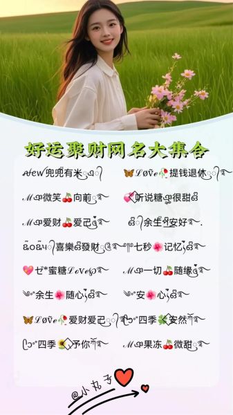 能带来财运的微信昵称怎么取_旺运招财的昵称有哪些