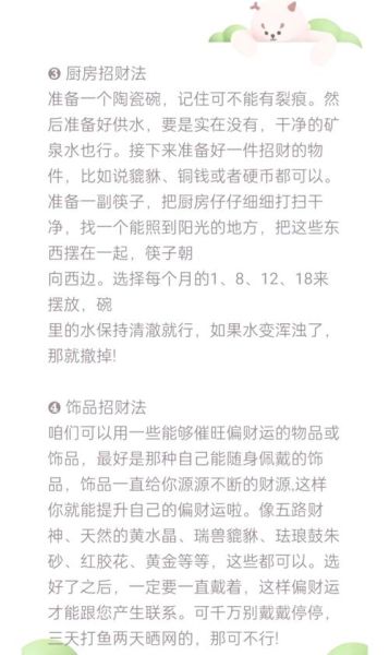 今天财运如何_提升偏财运的实用方法