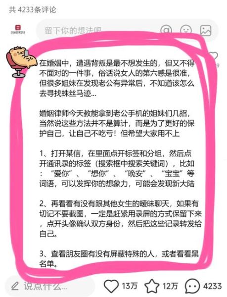 老婆梦到老公出轨是什么意思_如何化解不安