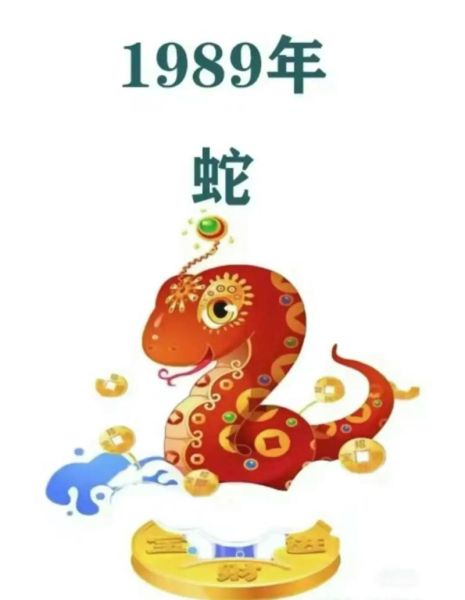 属蛇的今年多大_属蛇人2024运势如何