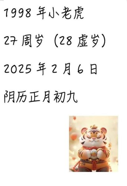 属虎今日运势查询_属虎今天运势如何