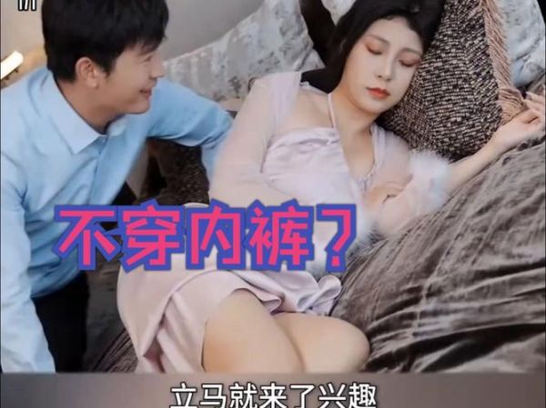 梦到自己没穿内裤是什么意思_为什么会梦见没穿裤子