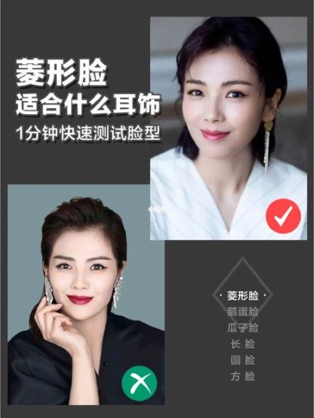 菱形脸财运如何_菱形脸招财秘诀