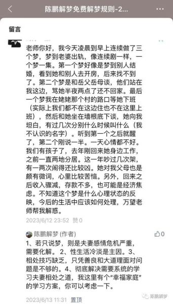 梦到新老婆是什么意思_为什么会梦见娶新老婆