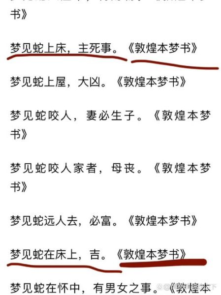 梦到满身蛇是什么意思_如何化解