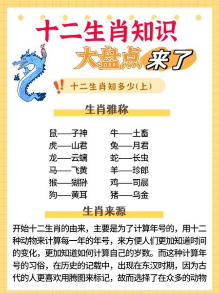 无赖的属相是什么_如何化解生肖冲突