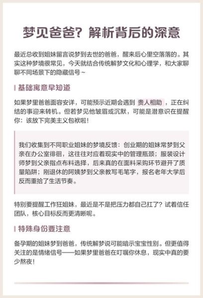 梦到爸爸被打是什么意思_梦见父亲被打预示什么