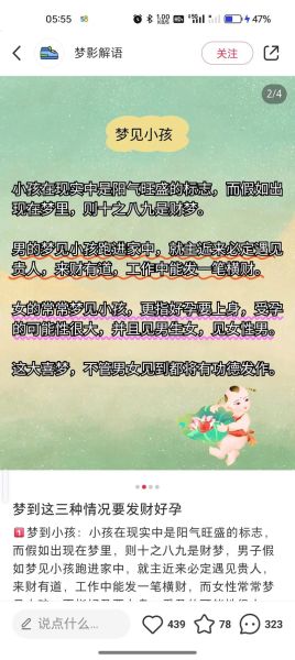梦到自己小孩死了_怎么回事