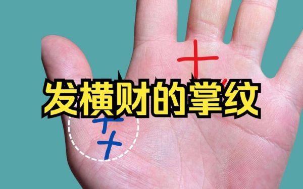 大拇指横纹财运_手相横纹代表什么