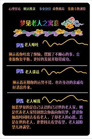 梦到已故老人_意味着什么