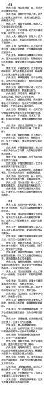 男虎女马属相配吗_婚姻幸福指数高吗