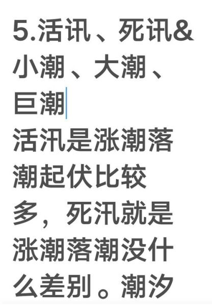 梦到涨潮又退潮是什么意思_梦到海水涨退潮代表什么