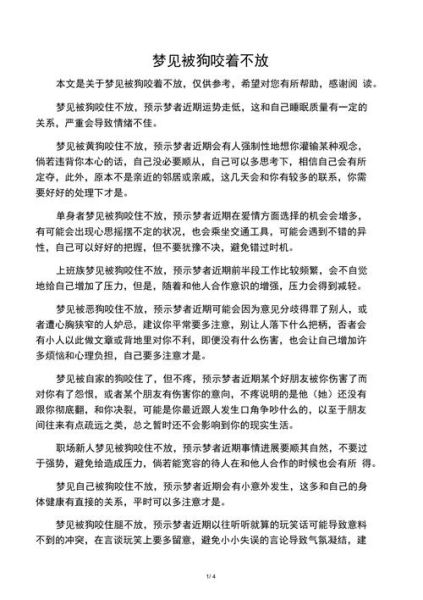 梦到好朋友被侮辱了_意味着什么