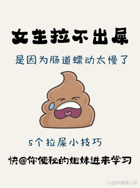 梦到女儿拉大便是什么意思_如何化解尴尬梦境