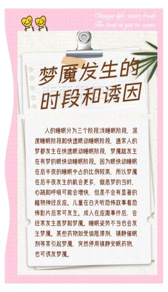 梦到亲人被打是什么意思_如何化解噩梦带来的焦虑