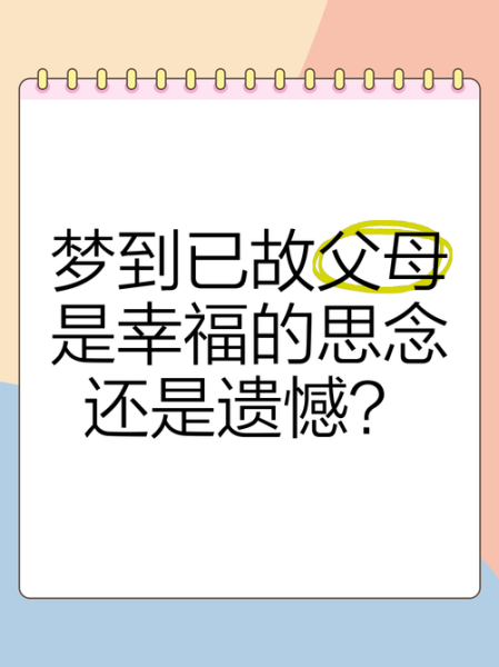 梦到母亲意外去世_意味着什么