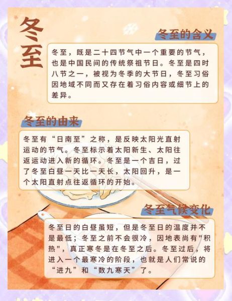 冬至换属相吗_冬至后出生属什么