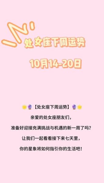 处女座2017年运势详解_如何把握关键机遇