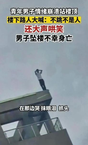 梦到别人跳楼了_预示什么