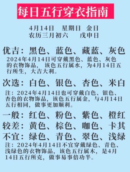穿什么颜色衣服招财运_怎么穿最招财