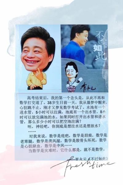 梦到校长是什么意思_梦到校长预示什么