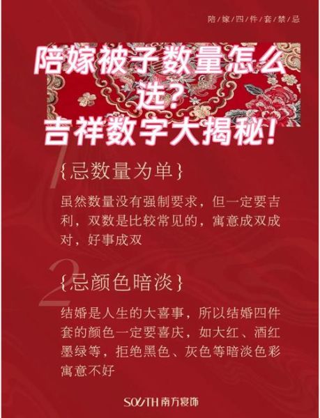 被子数量影响财运吗_几床被子最招财