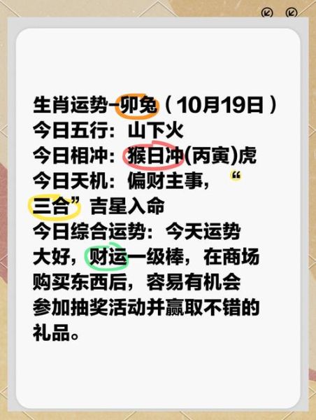 2019年属兔运势详解_如何化解太岁提升财运
