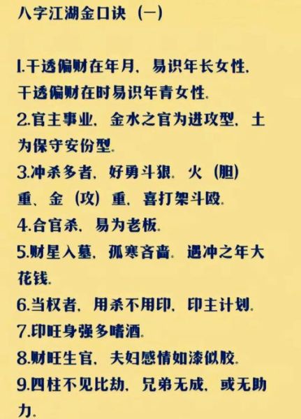 赤口财运是什么_如何提升赤口财运