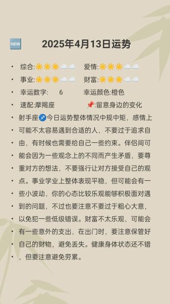 运势主要看什么星座_如何快速锁定你的幸运星