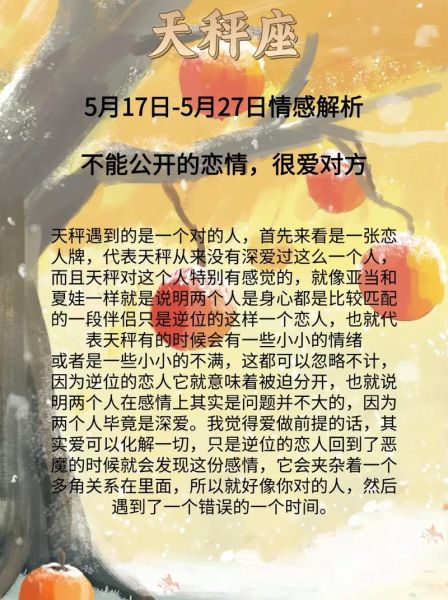 天秤座最近爱情运势如何_天秤座感情走向预测